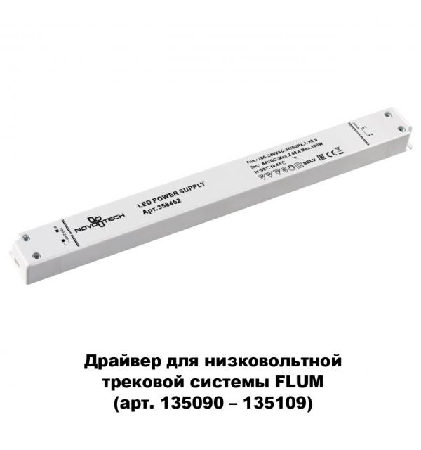 358452 DRIVE NT20 143 белый Выносной драйвер IP20 100W 48V