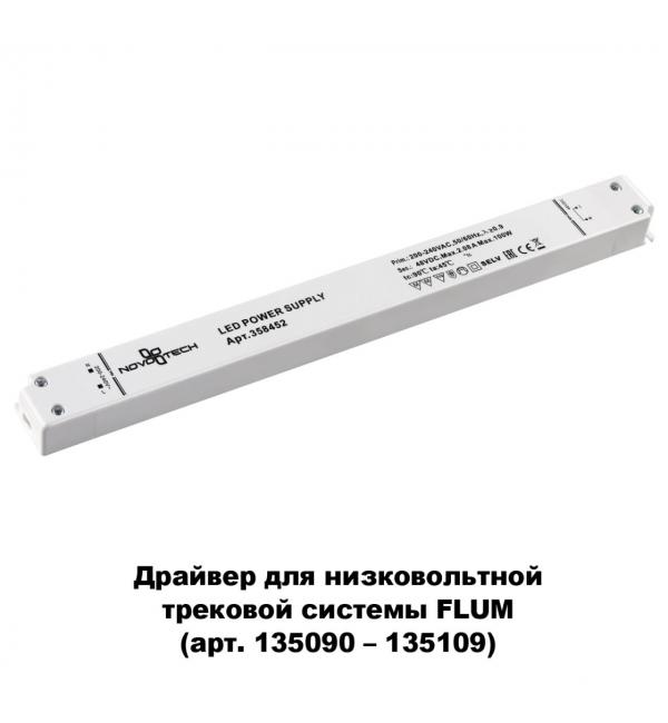 358452 DRIVE NT20 143 белый Выносной драйвер IP20 100W 48V
