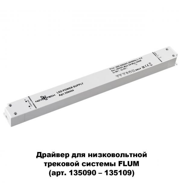 358454 DRIVE NT20 143 белый Выносной драйвер IP20 240W 48V