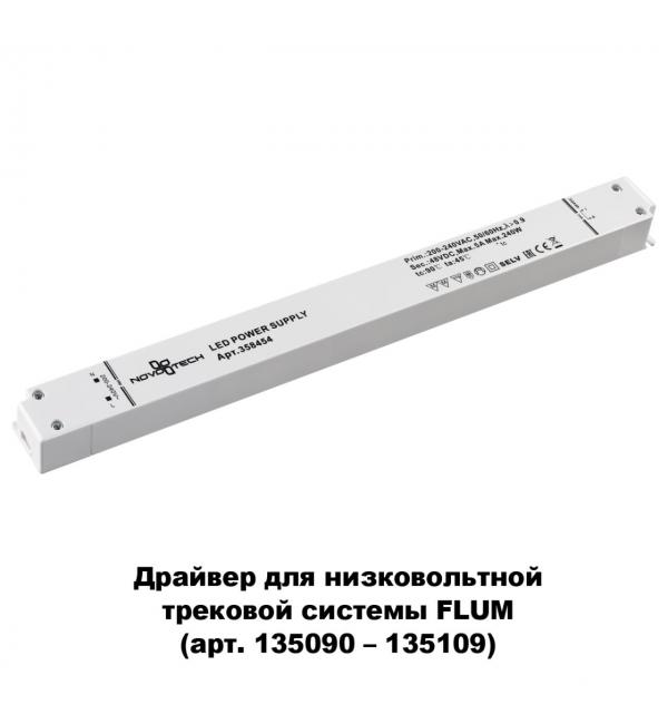 358454 DRIVE NT20 143 белый Выносной драйвер IP20 240W 48V