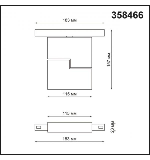 358466 SHINO NT20 168 белый Трековый светильник для низков. шинопровода IP20 LED 4000К 10W 48V FLUM