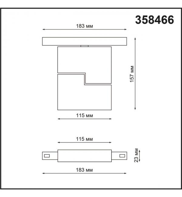 358466 SHINO NT20 168 белый Трековый светильник для низков. шинопровода IP20 LED 4000К 10W 48V FLUM