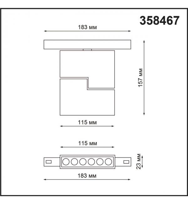 358467 SHINO NT20 168 черн Трековый светильник для низков. шинопровода IP20 LED 4000К 12W 48V FLUM