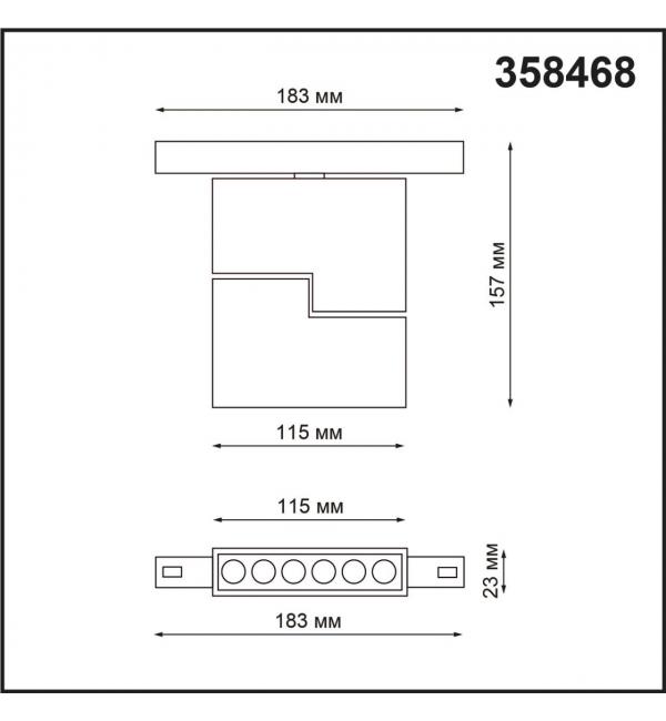 358468 SHINO NT20 168 белый Трековый светильник для низков. шинопровода IP20 LED 4000К 12W 48V FLUM