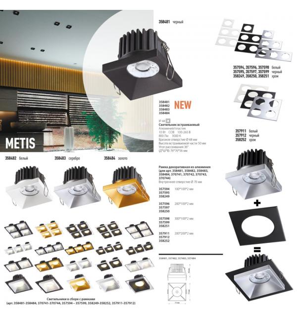 358482 SPOT NT21 542 белый Светильник встраиваемый IP44 LED 3000K 10W 100-265V METIS