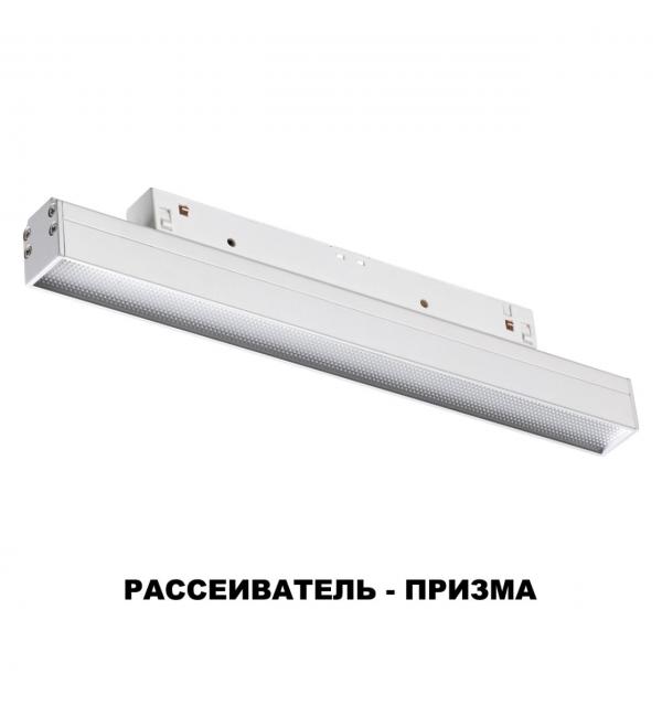 358617 SHINO NT21 064 белый Трековый низковольтный св-к диммируемый с ДУ, со сменой цв.температуры IP20 LED 3000~6500К 12W 48V FLUM