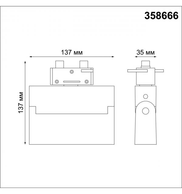 358666 PORT NT21 234 белый Светильник трековый однофазный трехжильный IP33 LED 4000K 13W 110-265V EOS