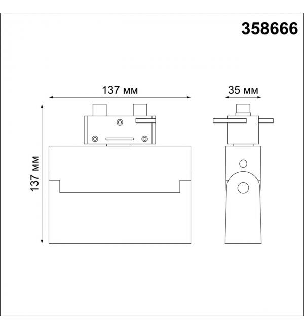 358666 PORT NT21 234 белый Светильник трековый однофазный трехжильный IP33 LED 4000K 13W 110-265V EOS