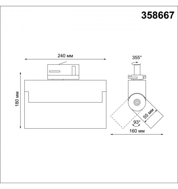 358667 PORT NT21 318 белый Трехфазный трековый светодиодный светильник IP33 LED 4000K 25W 110-265V EOS