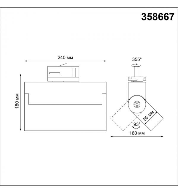 358667 PORT NT21 318 белый Трехфазный трековый светодиодный светильник IP33 LED 4000K 25W 110-265V EOS