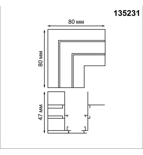 135231 SHINO NT23 136 белый Соединитель 
