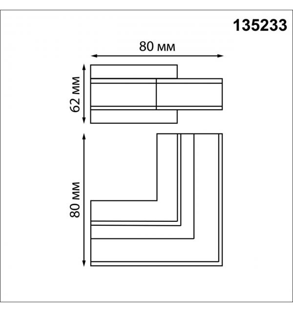135233 SHINO NT23 136 белый Соединитель 