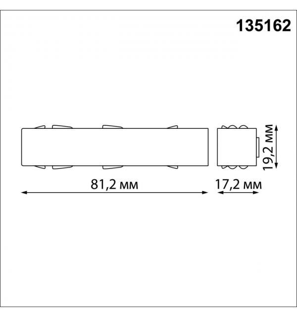 135162 SHINO NT23 133 черный Токопровод (подвод питания) для низковольтного шинопровода IP20 48V FLUM