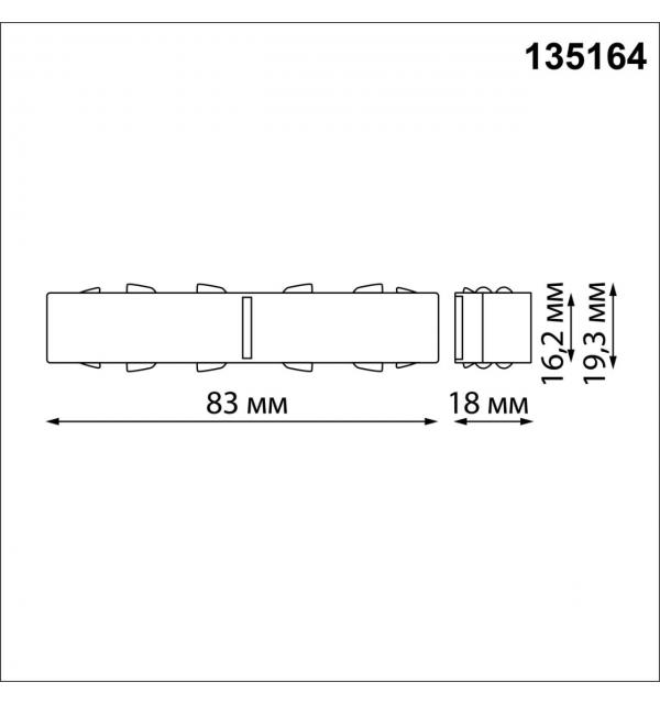 135164 SHINO NT23 133 черный Соединитель с токопроводом прямой IP20 48V FLUM