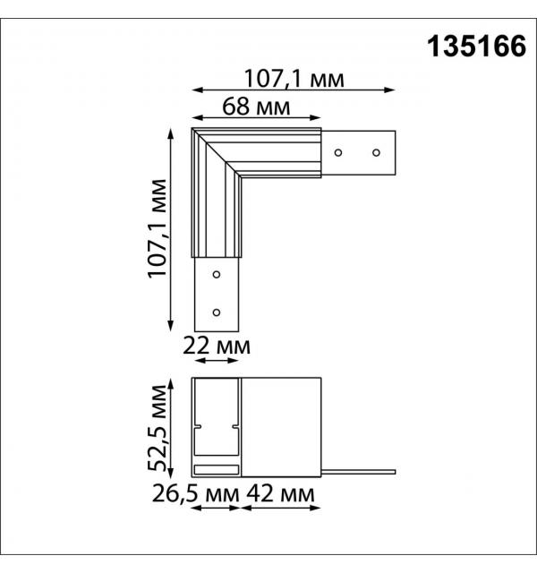 135166 SHINO NT23 132 черный Соединитель для низковольтного шинопровода 
