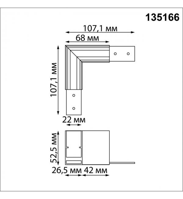 135166 SHINO NT23 132 черный Соединитель для низковольтного шинопровода 