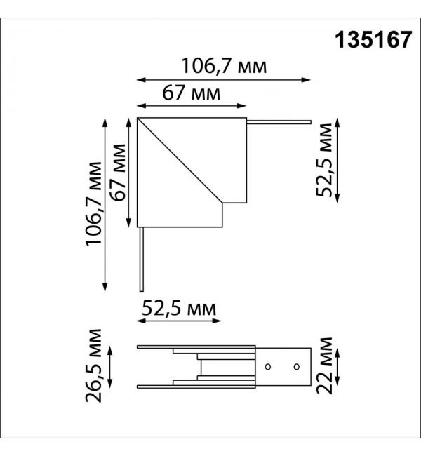 135167 SHINO NT23 132 белый Соединитель для низковольтного шинопровода 