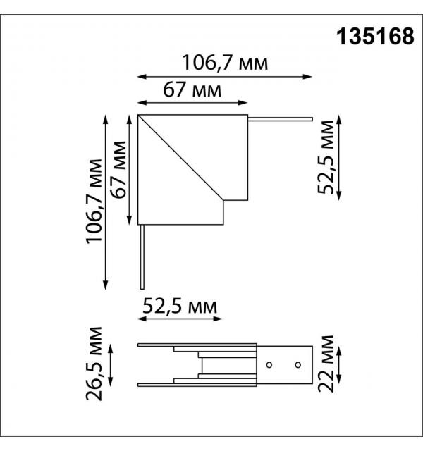135168 SHINO NT23 132 черный Соединитель для низковольтного шинопровода 