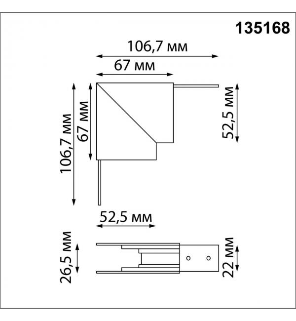 135168 SHINO NT23 132 черный Соединитель для низковольтного шинопровода 