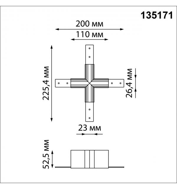 135171 SHINO NT23 132 белый Соединитель для низковольтного шинопровода 