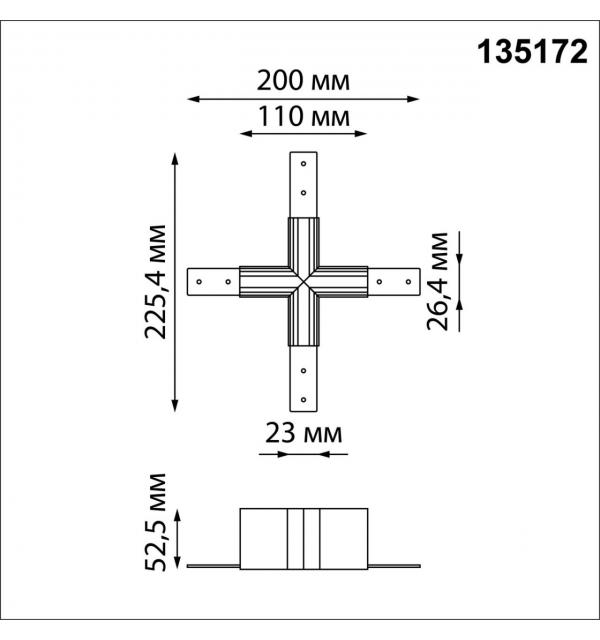 135172 SHINO NT23 132 черный Соединитель для низковольтного шинопровода 