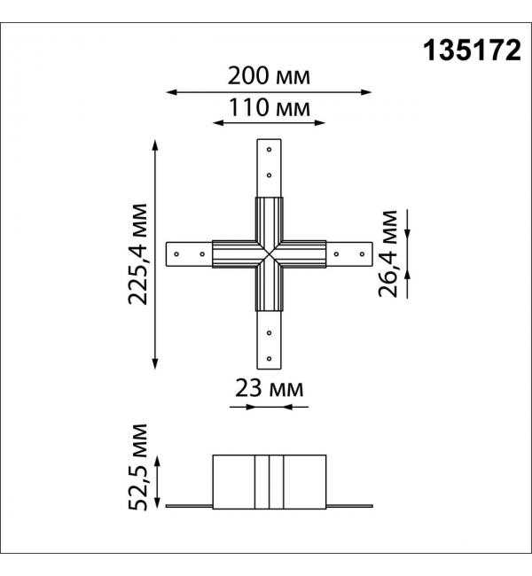 135172 SHINO NT23 132 черный Соединитель для низковольтного шинопровода 