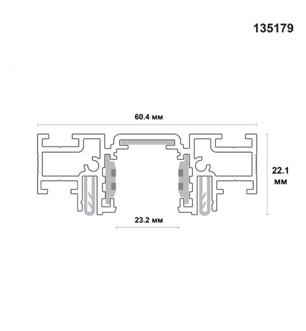 135179  NT23 138 белый  Шинопровод (низкий) для монтажа в натяжной потолок, 2м IP20 48V FLUM
