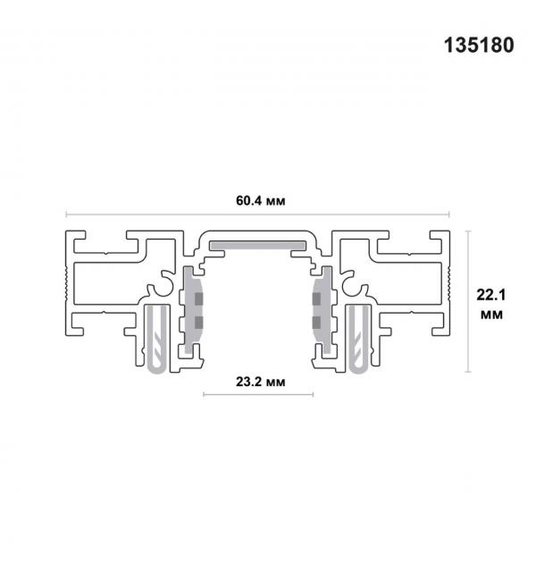 135180  NT23 138 черный Шинопровод (низкий) для монтажа в натяжной потолок, 2м IP20 48V FLUM