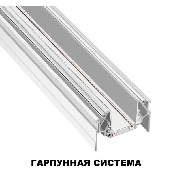 135202 SHINO NT23 178 белый Низковольтный шинопровод для монтажа в натяжной потолок 2м IP20 48V SMAL