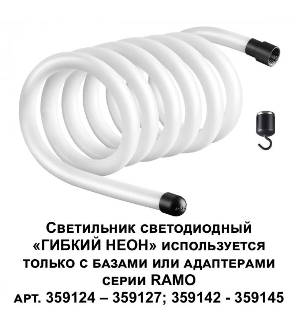 359132 KONST NT23 084 черный Светильник светодиодный IP20 LED 3000K 38W 170-265V 3800Лм RAMO