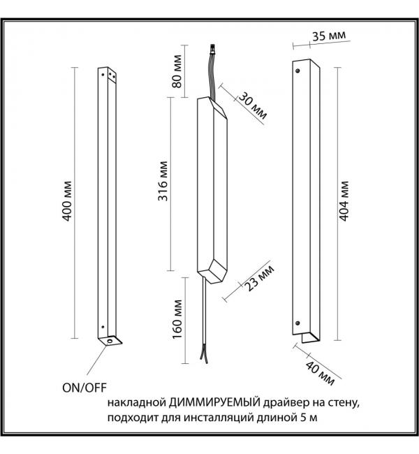 357788 VELTA ODL25 263 (ДЛЯ 7006/100, 7006/100A, 7006/100D, 7006/150, 7006/150D) Диммируемый драйвер с выкл. на корусе IP20 75W 0-3.125 FINO