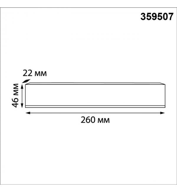 359507 DRIVE NT25 142 черный Выносной драйвер IP20 250W 48V
