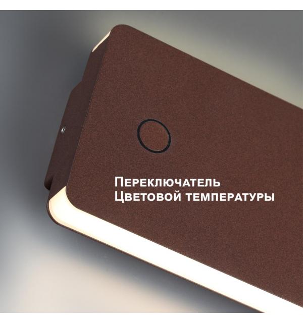359591 STREET NT25 702  коричневый Светильник ландшафтный с переключ. цв. температуры IP54 LED 10W 100-240V 3000К\4000К\6000К STRAIT