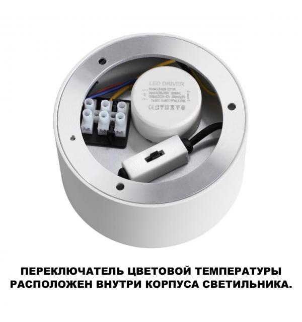 359596 OVER NT25 392 белый Светильник накладной светодиодный с переключ. цв. температуры IP20 LED 18W 220-240V 3000К\4000К\6000К ORBIS