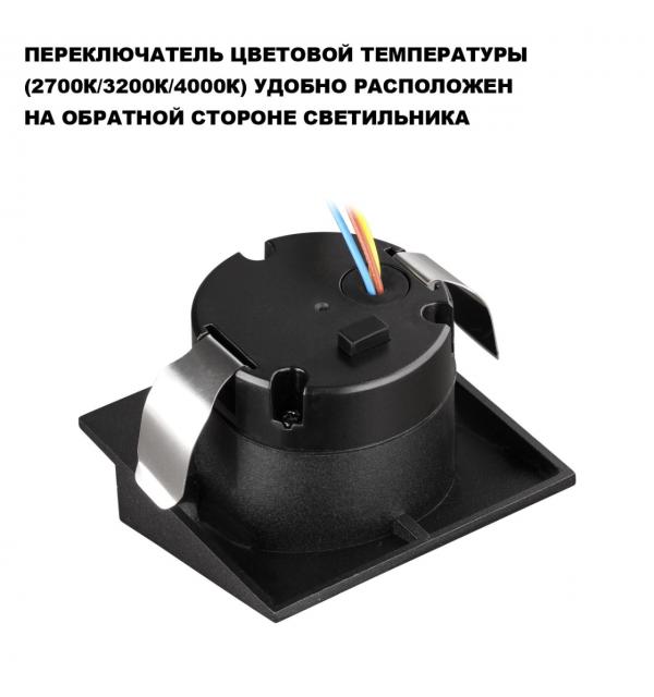 359723 STREET NT25 766 черный Подсветка для лестниц с переключателем цв. температуры IP65 LED 3W 100-240V 2700К\3200К\4000К SCALA