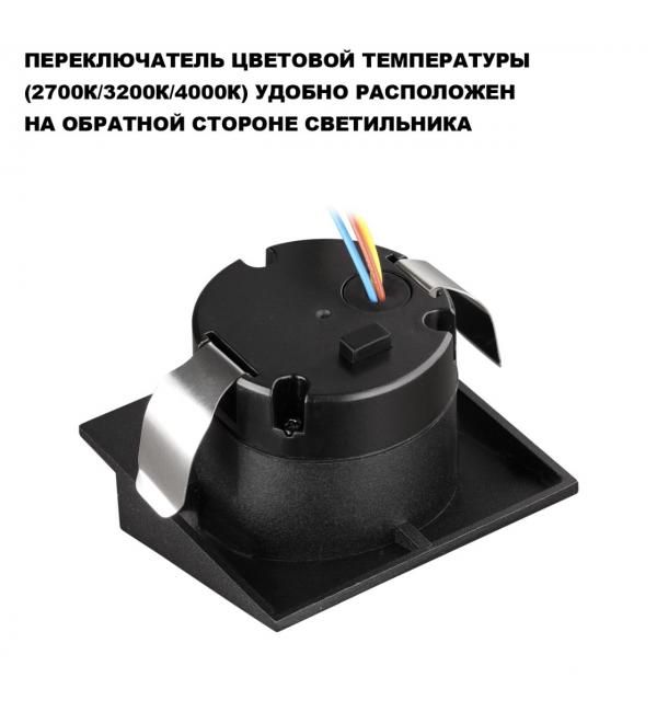 359723 STREET NT25 766 черный Подсветка для лестниц с переключателем цв. температуры IP65 LED 3W 100-240V 2700К\3200К\4000К SCALA