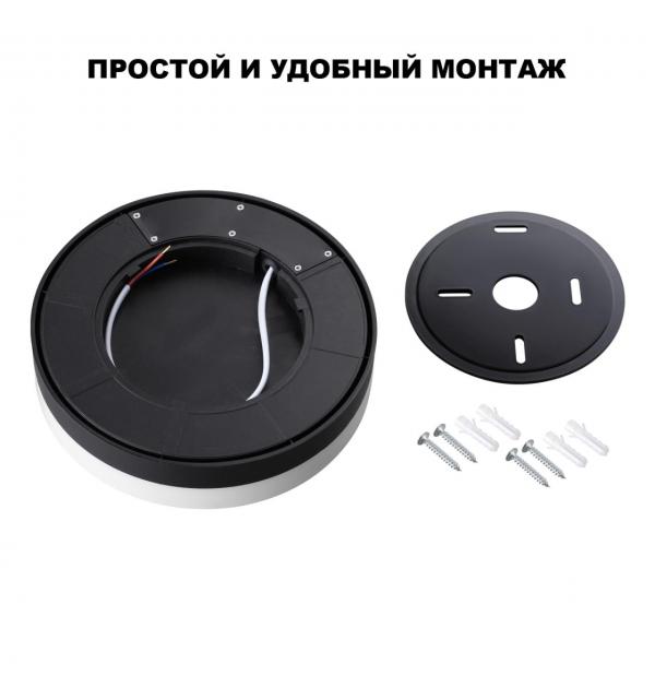 359730 STREET NT25 780 черный Светильник ландшафтный с переключ. цв. температуры и мощности IP65 LED 20/25/30W 180-265V 2700К\3200К\4000К OPAL