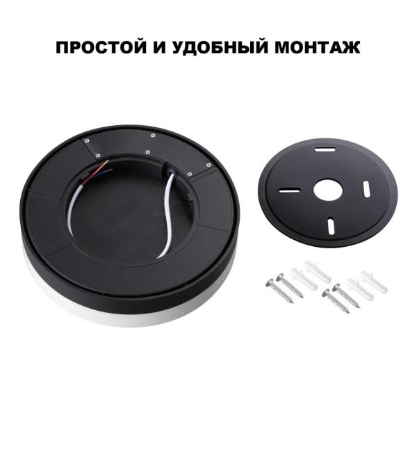 359730 STREET NT25 780 черный Светильник ландшафтный с переключ. цв. температуры и мощности IP65 LED 20/25/30W 180-265V 2700К\3200К\4000К OPAL
