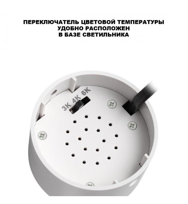 359924 OVER NT26 000 белый Светильник накладной с перекл. цв. температуры IP20 LED 10W 220-240V 3000К/4000К/6000К SELENE