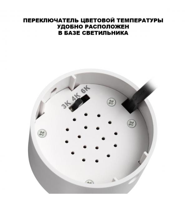 359926 OVER NT26 000 белый Светильник накладной с перекл. цв. температуры IP20 LED 15W 220-240V 3000К/4000К/6000К SELENE