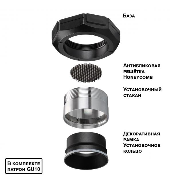 371056 WIR NT26 000 черный Светильник встраиваемый в натяжной потолок IP20 GU10 max.12W 220V VARIO