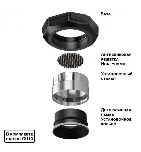 371056 WIR NT26 000 черный Светильник встраиваемый в натяжной потолок IP20 GU10 max.12W 220V VARIO