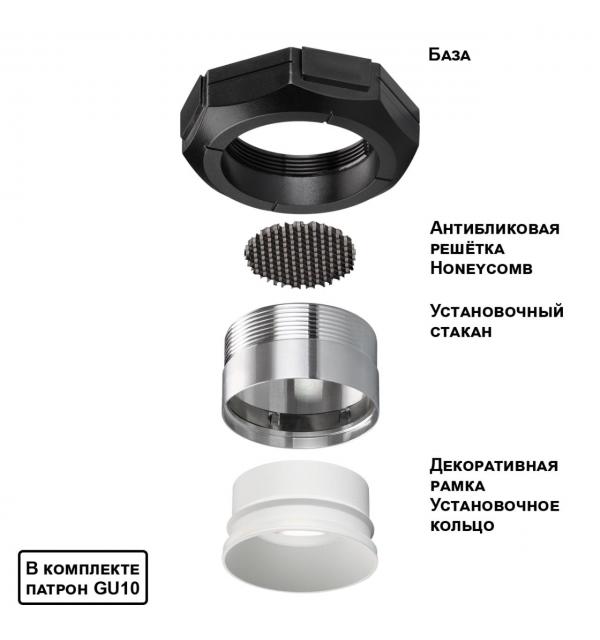 371057 WIR NT26 000 белый Светильник встраиваемый в натяжной потолок IP20 GU10 max.12W 220V VARIO