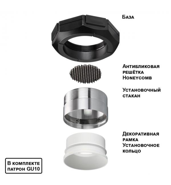 371057 WIR NT26 000 белый Светильник встраиваемый в натяжной потолок IP20 GU10 max.12W 220V VARIO