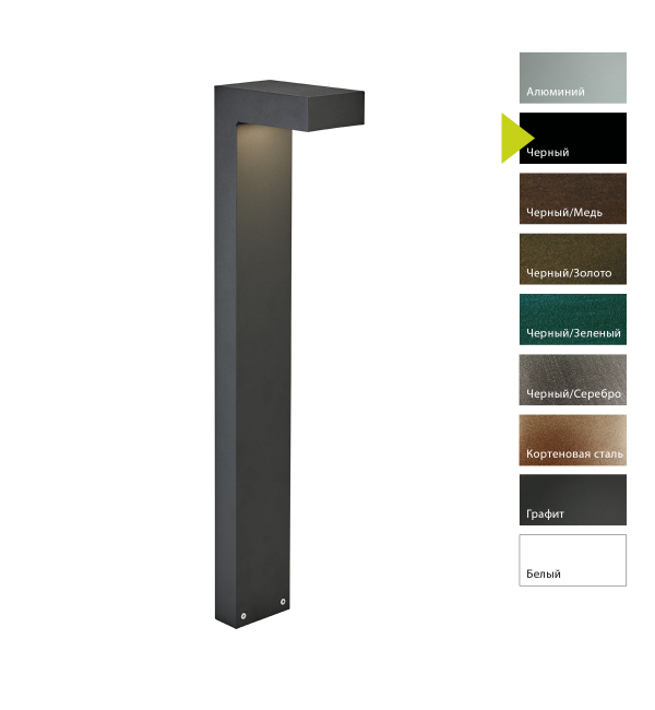 Фонарный столб Norlys, ASKER B (Черный)