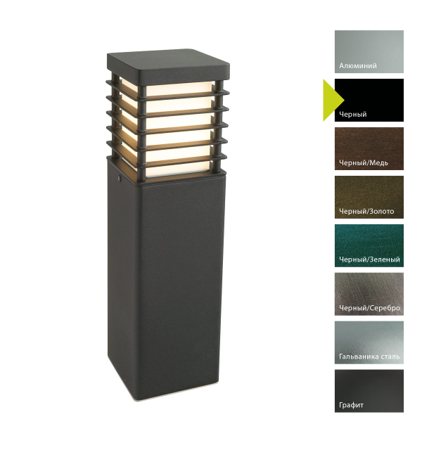 Фонарный столб Norlys, HALMSTAD B (Черный)