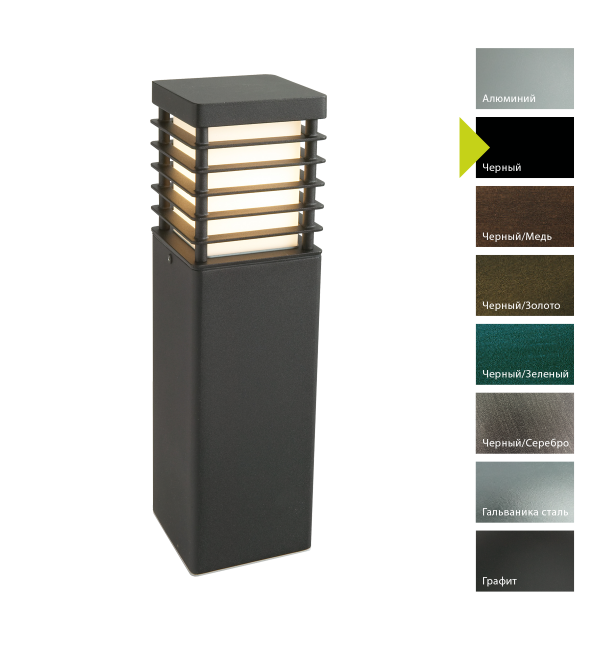 Фонарный столб Norlys, HALMSTAD B (Черный)