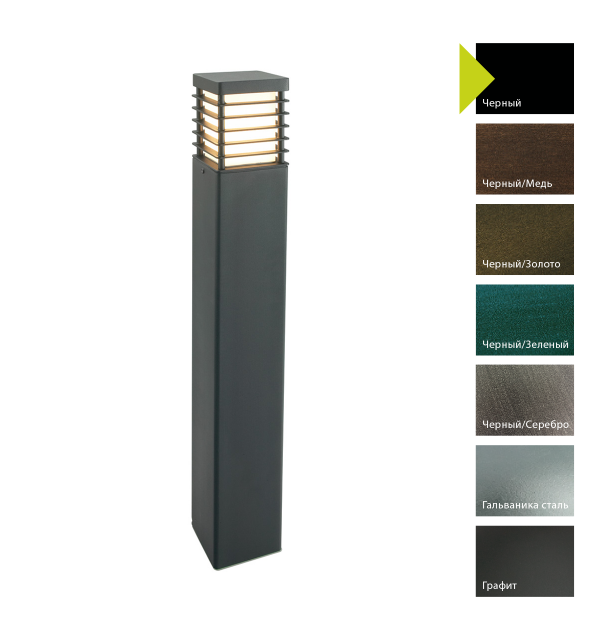 Фонарный столб Norlys, HALMSTAD B (Черный)
