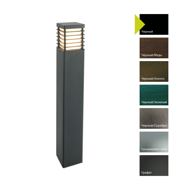 Фонарный столб Norlys, HALMSTAD B (Черный)